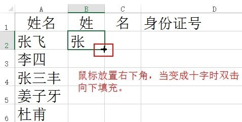 excel常用函数怎么提取姓氏_excel常用函数提取姓氏的方法