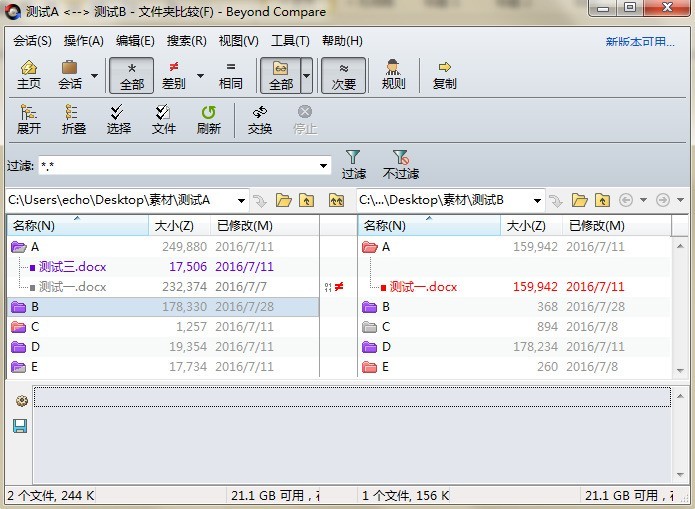 Beyond Compare清除日志消息的操作教程