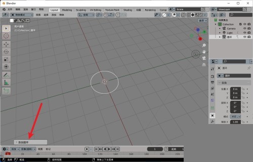 Blender怎么填充圆环_Blender填充圆环教程