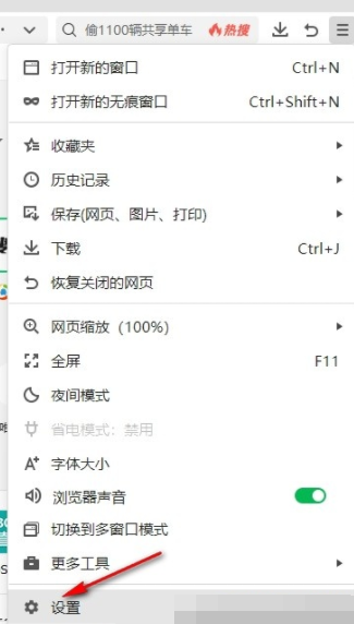 360安全浏览器扩展栏不见了怎么办
