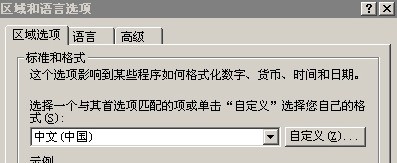 Excel怎么更改默认货币格式_Excel更改默认货币格式方法