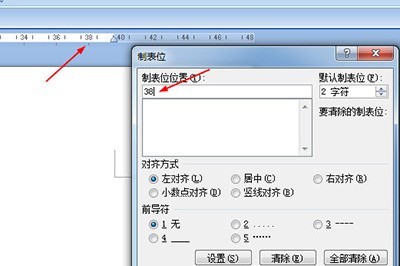 word目录页码进行对齐的操作方法