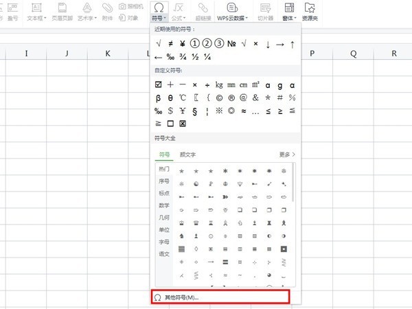excel怎么在方框里打√符号_excel在方框里打√符号教程