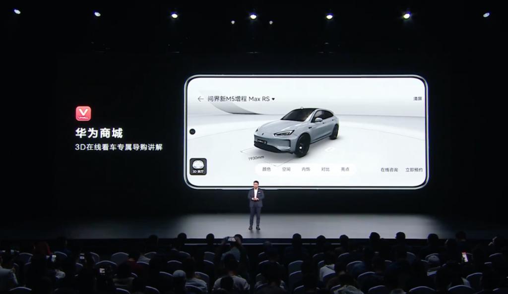 华为 问界新 M5 发布 24.98 万元起