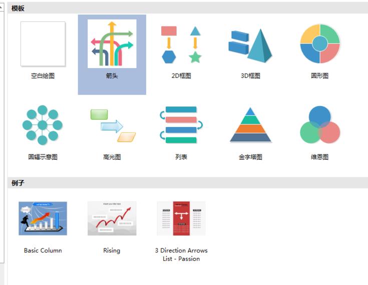 亿图流程图制作软件设计信息流方向图的具体方法