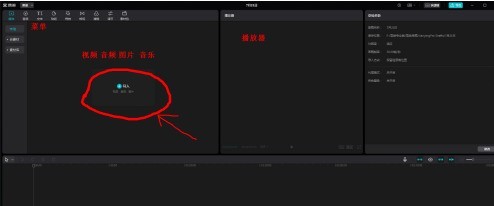 剪映怎么用_剪映使用方法
