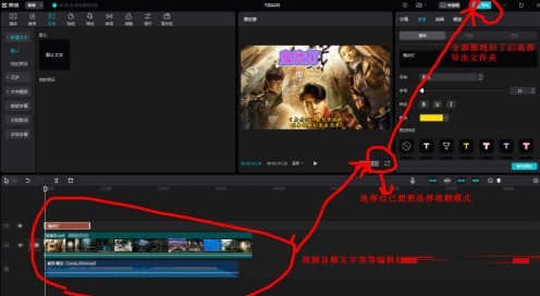 剪映怎么用_剪映使用方法