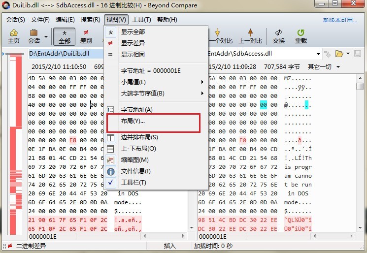 Beyond Compare比较布局设置方法