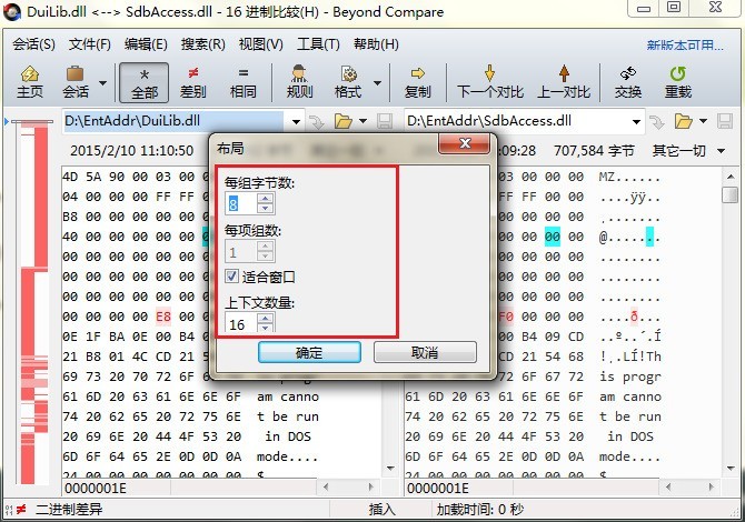 Beyond Compare比较布局设置方法