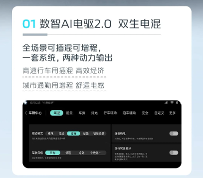 长安启源A05/Q05迎来首次OTA升级,智能化与舒适性全面提升