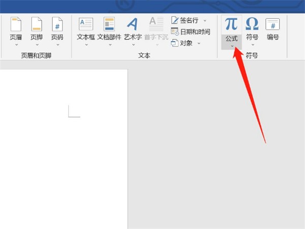 word怎么做括号分支_word插入括号分支方法介绍