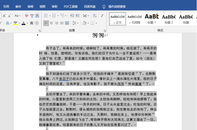 word封面制作方法分享!