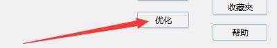Windows优化大师怎么隐藏共享文件夹_Windows优化大师隐藏共享文件夹方法