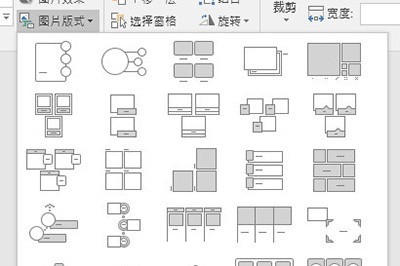 PPT多图片怎么摆放好看_SmartArt帮你忙