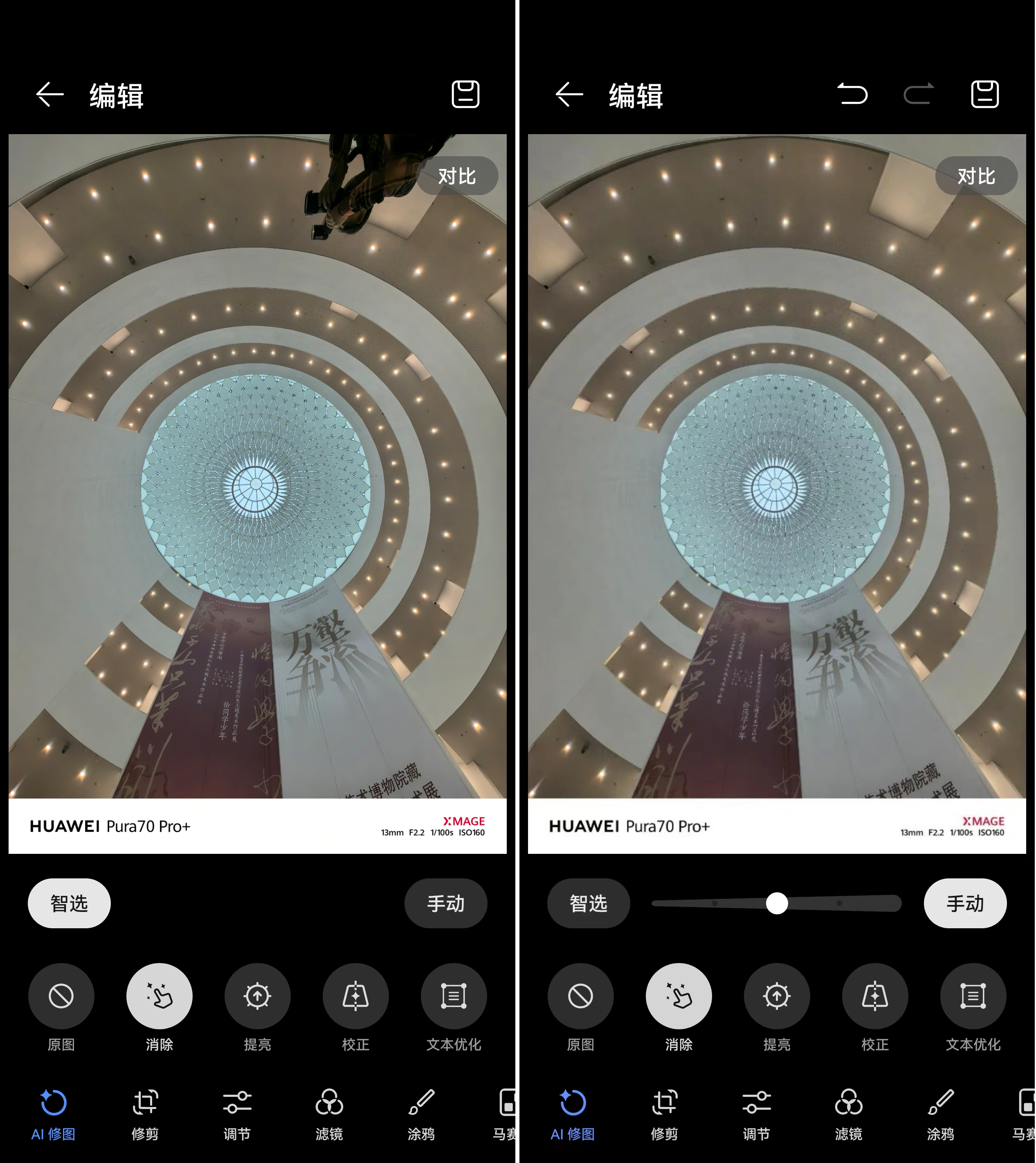 HUAWEI Pura 70 Pro+影像评测：长焦是最大惊喜