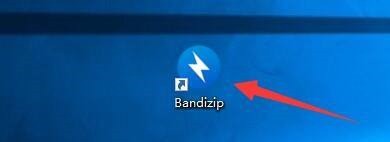 Bandizip怎么启用elegantUI设计功能_Bandizip启用elegantUI设计功能教程