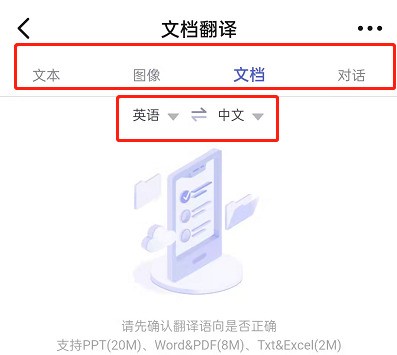 钉钉文档翻译在哪_手机钉钉翻译文本操作一览