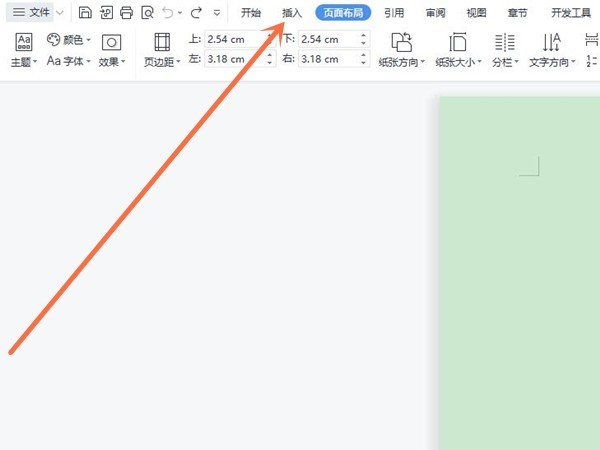 wps怎样插入表格_wps添加表格教程