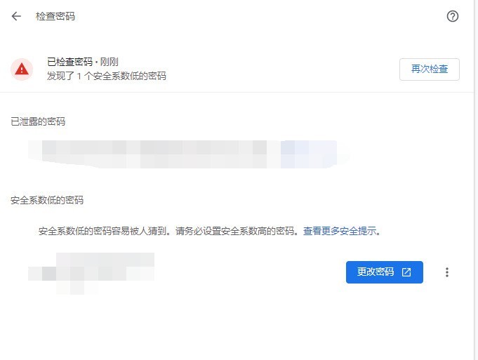 Chrome浏览器检查密码怎么使用_Chrome浏览器检查密码使用方法