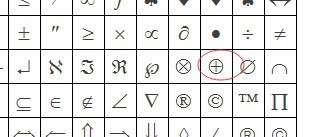 word输入带圆圈的乘号或加号的简单方法