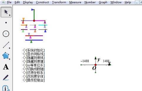隐藏几何画板坐标轴的刻度值的操作流程