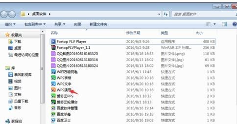 ppt2013制作纸飞机的操作步骤