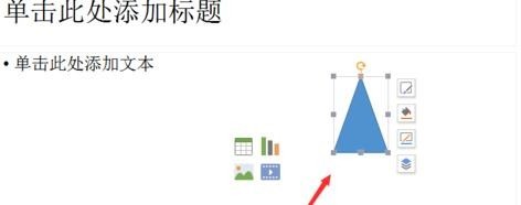 ppt2013制作纸飞机的操作步骤