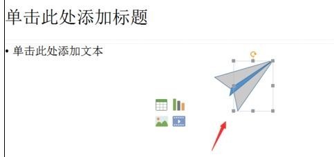 ppt2013制作纸飞机的操作步骤