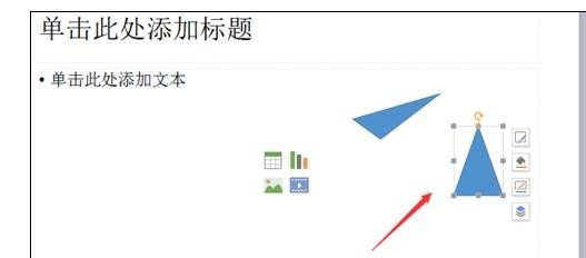 ppt2013制作纸飞机的操作步骤