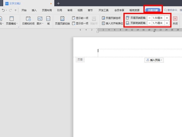 怎么设置word页眉边距_设置word页眉边距方法分享
