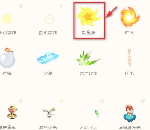 源码编辑器怎么添加能量波特效_源码编辑器添加能量波特效的方法