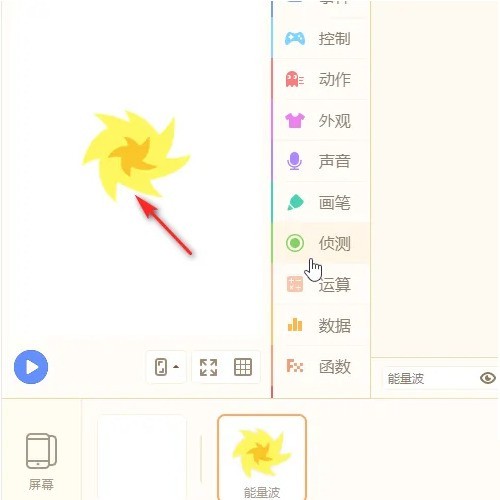 源码编辑器怎么添加能量波特效_源码编辑器添加能量波特效的方法