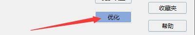 Windows优化大师怎么关闭Firefox时自动清除数据_Windows优化大师关闭Firefox时自动清除数据教程