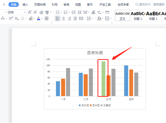 word图表怎么插入