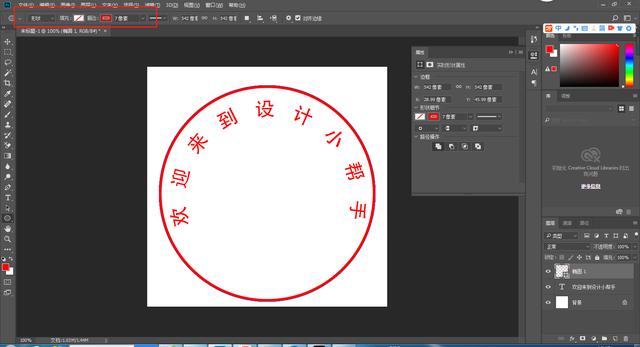 ps公章怎么制作_ps公章制作教程