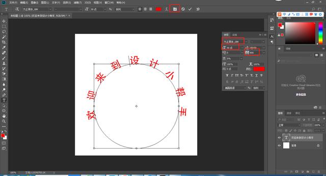 ps公章怎么制作_ps公章制作教程