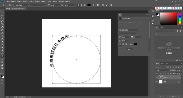 ps公章怎么制作_ps公章制作教程