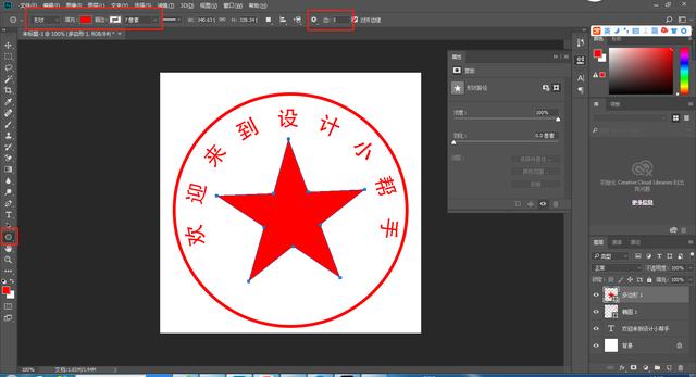 ps公章怎么制作_ps公章制作教程