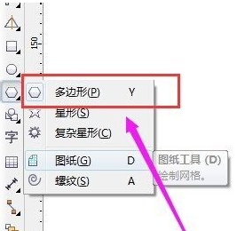 orelDRAW怎么使用多边形工具-orelDRAW使用多边形工具的详细方法
