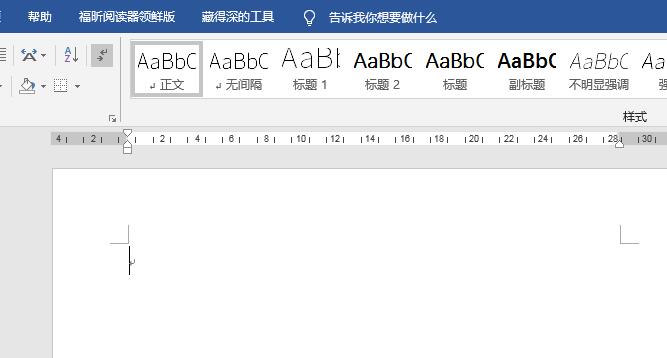 word制作立体文字穿插文本框的效果的操作方法