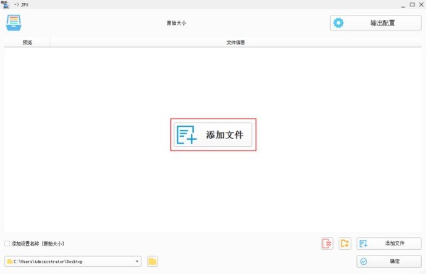 格式工厂怎么把webp格式的图片转换为jpg格式_格式工厂把webp格式的图片转换为jpg格式方法介绍