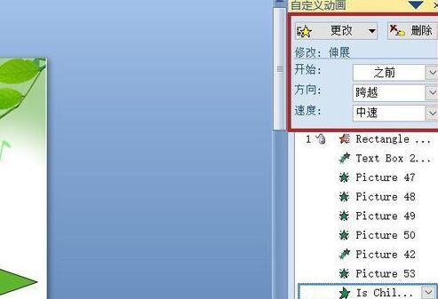 PPT制作蹦跳出现的文字动画的详细过程