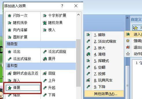 PPT制作蹦跳出现的文字动画的详细过程