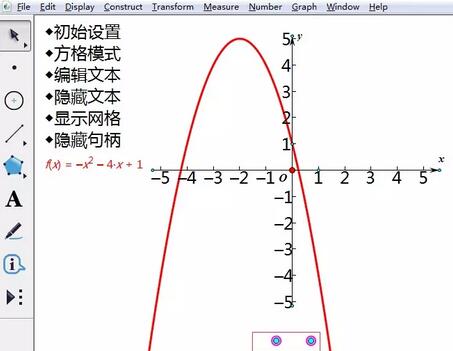 几何画板迷你坐标系绘图的操作方法