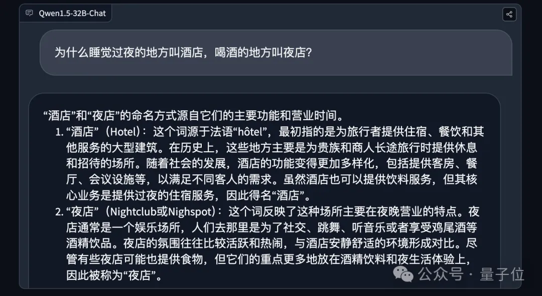 阿里刚开源32B大模型,我们立马测试了“弱智吧”
