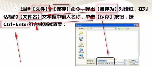 Flash制作空心文字效果的操作方法