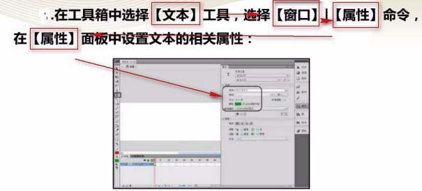 Flash制作空心文字效果的操作方法
