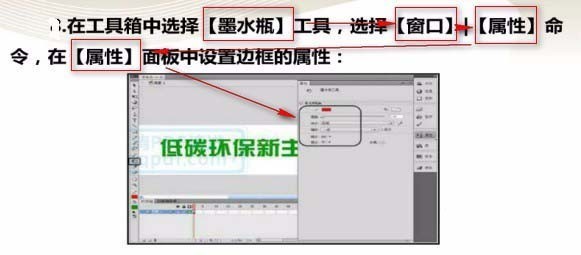 Flash制作空心文字效果的操作方法