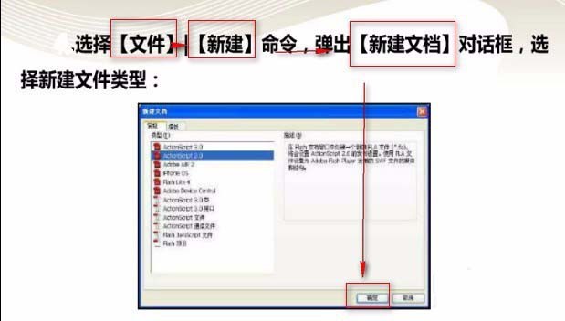 Flash制作空心文字效果的操作方法