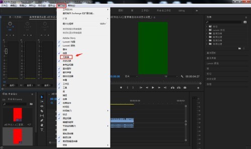 premiere怎么打开元数据窗口_premiere打开元数据窗口教程